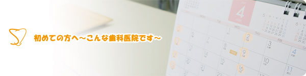 初めての方へ